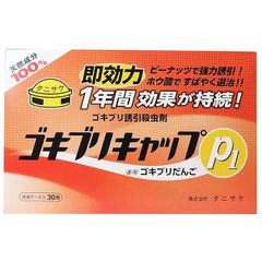 ゴキブリキャップ P1 30個入