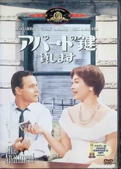 人気オーダー アパートの鍵貸します(日本語吹替付) - DVD