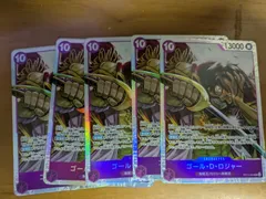 ワンピースカードゲーム 受け継がれる意志 ゴール・D・ロジャー SR 5枚セット