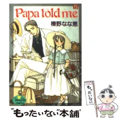 2025年最新】papa told meの人気アイテム - メルカリ 2025年最新】papa told meの人気アイテム - メルカリ