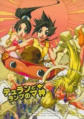 【中古】同人ドラマCDソフト デュランとランプのマ神 / 放送劇団 Advance Story
