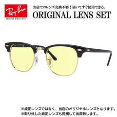 【海外正規品】レイバン オリジナルレンズ ライトカラー サングラス Ray-Ban RB3016 W0365 51サイズ メンズ レディース 眼鏡 伊達メガネ 紫外線 (ライトイエロー)