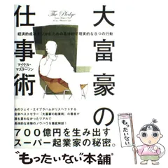 2026年最新】マイケルマスターソンの人気アイテム - メルカリ