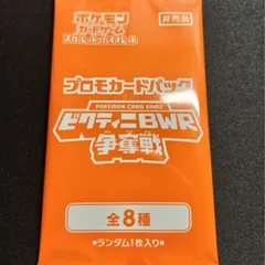 未開封】韓国争奪戦ビクティニ2セット トレーディングカード