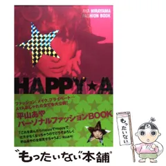 激レア　平山あや　直筆サイン入りTシャツ 未使用 芸能人 アイドル 2025年最新】平山あやの人気アイテム - メルカリ