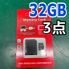 2024年最新】SDカード マイクロSDカード 32GB 高速 Class10 UHS-1 microSDメモリーカード 変換アダプタ付  microsdhc 5年保証の人気アイテム - メルカリ