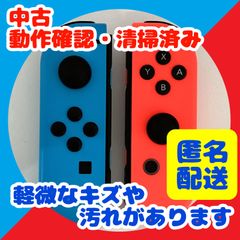 Nintendo Switch ニンテンドースイッチ　純正　コントローラー　ジョイコン 右 左 セット　ネオンブルー　ネオンレッド　【中古】