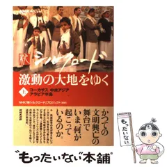 2024年最新】付属品のシルクロードの人気アイテム - メルカリ