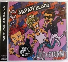 2024年最新】blood stormの人気アイテム - メルカリ