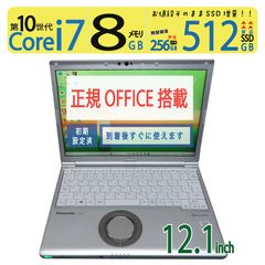 【超速10th i7・512GB】◆ Panasonic Let's note CF-SV9 / 12.1型 / 高性能Core i7-10510U /高速 新品SSD 512GB / 8GB / win11 Pro / Office付