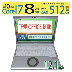 2025年最新】cf-sv9 i7の人気アイテム - メルカリ