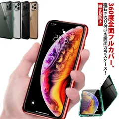 ガラス 13mini iphone14 iPhone13 スマホケース 前後ガラスケース マグネット吸着 フロント＆バックガラス iPhoneケース 覗き見防止 両面 ケース 覗き見防止 ケース 13#sowa6584842