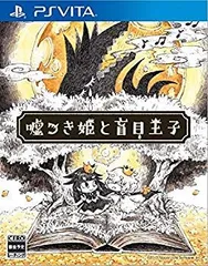 【中古】【非常に良い】嘘つき姫と盲目王子 - PSVita z2zed1b