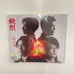 【新品未開封】再生未チェック　純烈　純烈魂　Bタイプ