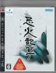 【中古】PS3ソフト 忌火起草