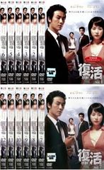 復活(12枚セット)第1話～最終話【字幕】【全巻セット 洋画 中古 DVD】レンタル落ち