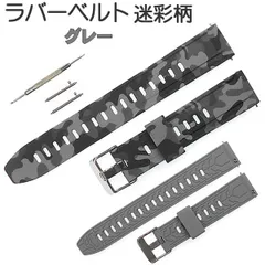 2024年最新】時計ベルト 22mm カモフラの人気アイテム - メルカリ