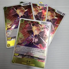 ワンピースカードゲーム サボ OP09-104 4枚セットのサムネイル
