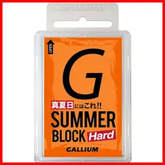 【迅速発送】ガリウム(GALLIUM) SUMMER Block Hard(100g) SW2179 SW2179 100g