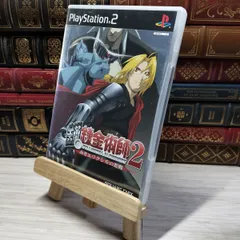 8-1 鋼の錬金術師2 赤きエリクシルの悪魔 初回限定版 PS2 010547