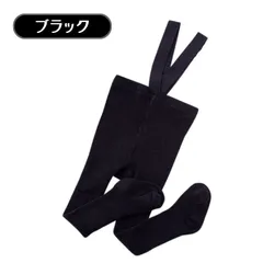 送料無料 ブラック サスペンダー付き ベビー レギンス タイツ サロペット かわいい 春秋冬 オーバーオール ボトムス 男の子 女の子 赤ちゃん ハイハイサポート 韓国子供服 サイズS M