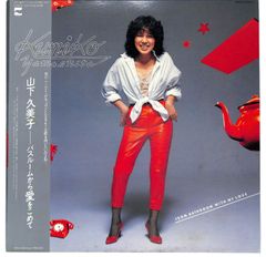 【LP/帯付】山下久美子/バスルームから愛をこめて/AX-7254-A/m1545