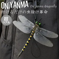 2026年最新】標本 オニヤンマの人気アイテム - メルカリ