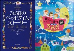 オススメ!!子供向け☆お得なセット本☆