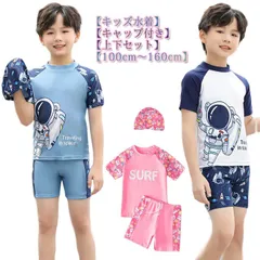 キッズ 水着 男の子 女の子 ラッシュガード 半袖 パンツ 帽子付き 3点セット 夏 海 プール ショートパンツ キャップ セットアップ 100 110 120 130 140 150 160cm セ#sour2823