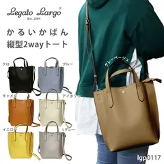 レガートラルゴ かるいかばん トートバッグ ショルダー バッグ ショルダーバッグ 2way レディース 通勤 通学 合皮 3層 軽量 縦型 ママ OL 学生 主婦 かるい 軽い 3つ口収納 A5 合成皮革 フェイクレザー エコレザー PUレザー j20-5