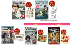 2024年最新】水曜どうでしょう dvd 28弾の人気アイテム - メルカリ