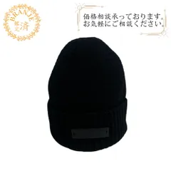 【試着のみ未使用】ルイヴィトン♡ ビーニー　ニットキャップ　ブラック 23FW☆》ルイヴィトン ニット帽 どんなコーデにも (Louis