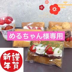 めるちゃん様専用