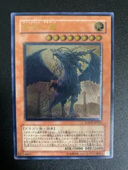 PSA10 裁きの龍 レリーフ 裁きの龍 レリーフ」の激安通販 | magi