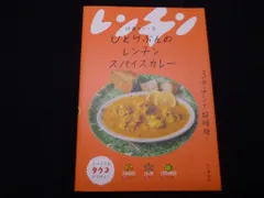 2024年最新】ひとりぶんのスパイスカレーの人気アイテム - メルカリ