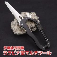 カラビナ マルチツール ナイフ ドライバー 栓抜き 片手開閉 便利 サムホール ネジロック機能 波型グリップ 夜釣り おすすめ 人気 おしゃれ BBQ お花見 ビーチ 釣り 登山 ツーリング キャンプ アウトドア ピクニック 災害 非常用 車中泊 ランキング