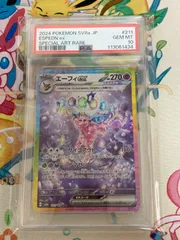 ポケモンカード【PSA10】エーフィex SAR 211/187