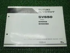 2024年最新】sv650 サービスマニュアルの人気アイテム - メルカリ