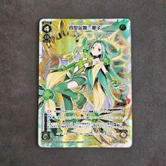 ウィクロス プレイマット 緑子 一衣 緑衣之心 2025年最新】緑子 WIXOSSの人気アイテム - メルカリ