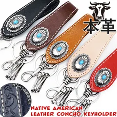 ☆ コンチョ付きキーホルダー NLAB-004 キーホルダー メンズ キーリング コンチョキーホルダー ベルトループ 牛革 革 本革 ココペリ コンチョ レディース キーアクセサリー フック 鍵 カギ おしゃれ かっこいい シンプル 飾りボタン レザー