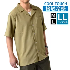 開襟シャツ《ベージュ》新品 未使用 接触冷感 羽織り オープンシャツ メンズ ドライ 吸汗速乾 UV対策【C2G】【メール便2】 ファッション