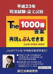 2024年最新】ぶんせき本 23の人気アイテム - メルカリ