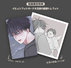 韓国限定　BL 【キミを探す波】 初版巻限定版1巻　新品未開封　日本未入荷　レア 韓国限定 BL 【キミを探す波】 初版巻限定版1巻 新品未開封 日本