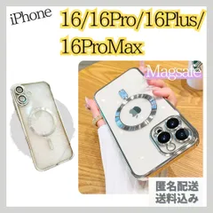 MagSafe対応 マグセーフ  シルバー iPhone16 iPhone16pro iPhone16proMax iPhone16plus 人気 iPhone用ケース ワイヤレス充電 ラメ