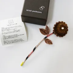 未使用 保管品 ミナペルホネン mina perhonen hanna フラワーモチーフブローチ F ブラウン/アクセサリー【2400014545067】のサムネイル