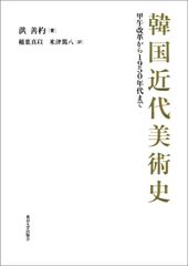 文鮮明 韓鶴子 肖像写真 額入り 統一教会 資料 コレクション 文鮮明 韓鶴子 肖像写真 額入り 統一教会 資料 コレクション - メルカリ