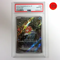 コイキング AR PSA10 コイキングAR PSA10 - メルカリ