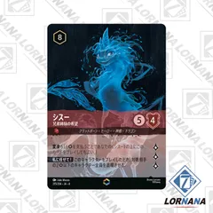 2025年最新】lorcana エンチャンテッドの人気アイテム - メルカリ