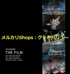 2024年最新】yoasobi the filmの人気アイテム - メルカリ