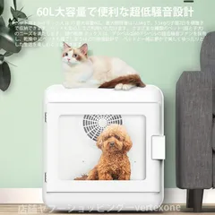 ペットドライヤー ハウス ボックス 犬 猫 小動物 家庭用 ペットドライ